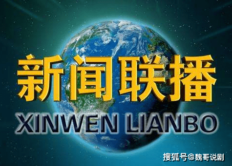 当你打开电视,发现新闻联播正在直播,一个普通中国家庭的新闻时刻 当你打开电视,发现新闻联播正在直播,一个普通中国家庭的新闻时刻