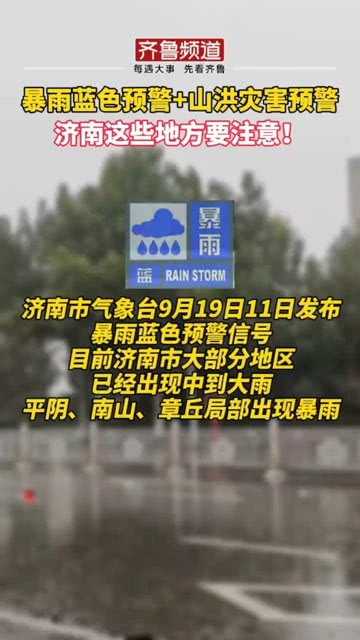 北京发布山洪蓝色预警，这雨，咱得认真当回事